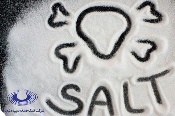 نمک خوراکی صدف سپید
