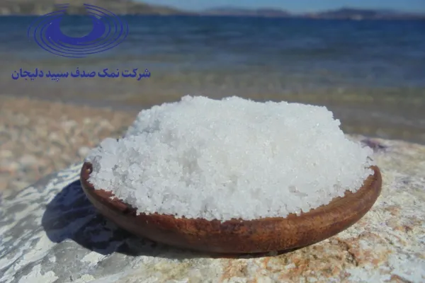 نمک تصفیه شده تبلور مجدد: از کریستال تا سلامت