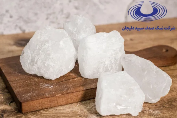 نمک تصفیه شده بدون ید تبلور مجدد: صدف سپید دلیجان