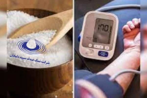 بهترین نمک برای فشار خون بالا
